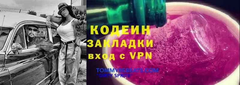 Кодеиновый сироп Lean Purple Drank  где купить наркоту  Балтийск 